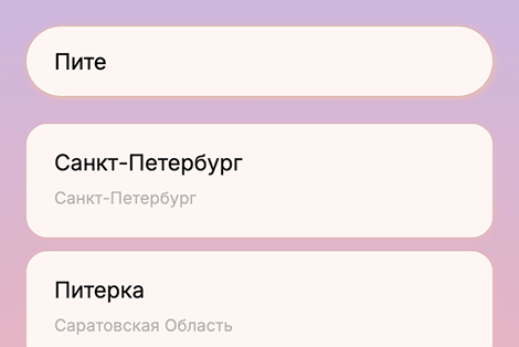 Шаг 2 — укажи место рождения